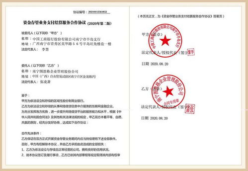 南寧圖恩格企業管理股份公司