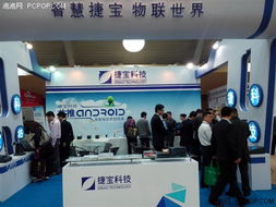 捷寶科技閃耀2013年商業(yè)信息化大會，引領(lǐng)經(jīng)濟(jì)信息咨詢新潮流