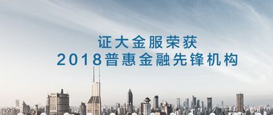 揚州市發布金融風險提示，上海證大財富被點名，警惕經濟信息咨詢名義下的金融風險