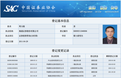 荀玉根接棒姜超，海通證券首席經(jīng)濟(jì)學(xué)家及兩大要職新格局落定
